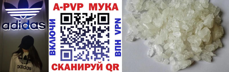 A PVP мука Рославль