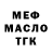 Героин гречка Maxim KROT