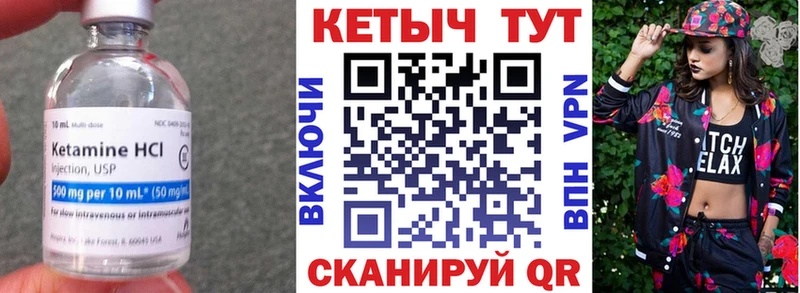 Кетамин ketamine  Рославль 