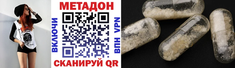 где купить наркоту Рославль МЕТАДОН VHQ