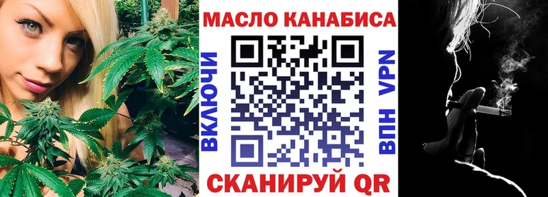 ТГК THC oil  Рославль 